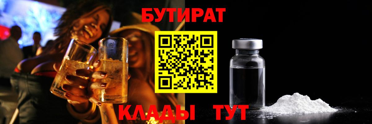 Бутират буратино  Вход с VPN  Карпинск 