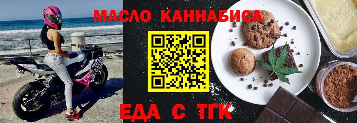 Печенье с ТГК конопля  Вход с VPN  Карпинск 