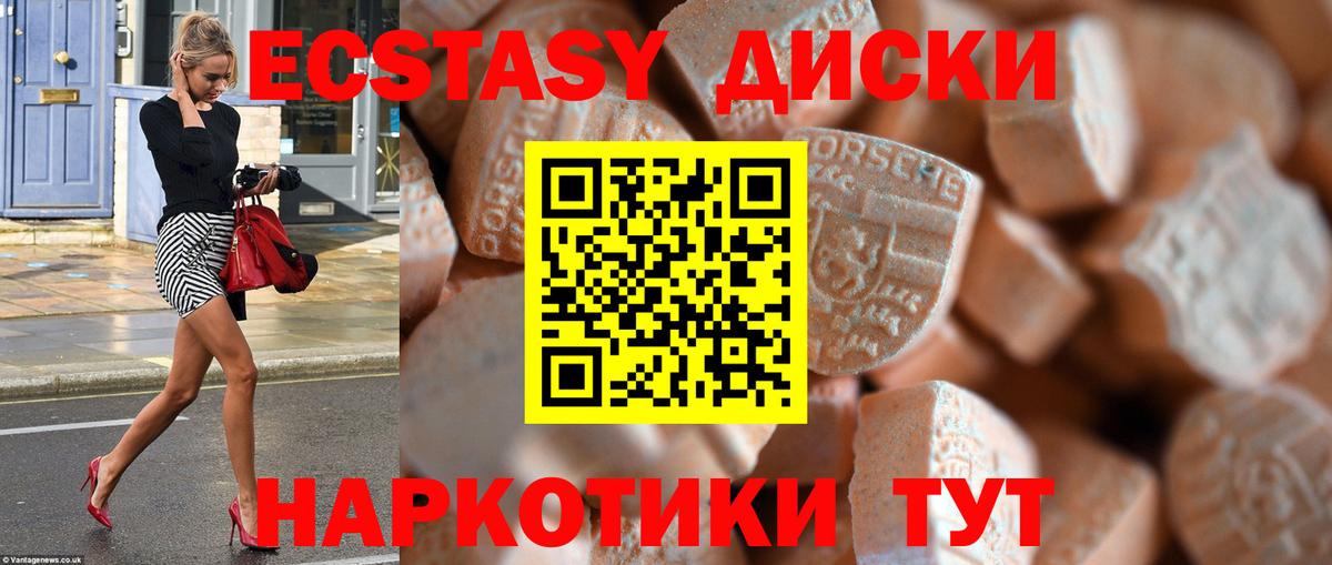 Карпинск  Ecstasy Punisher  Экстази  Вход с VPN  ЭКСТАЗИ таблы 