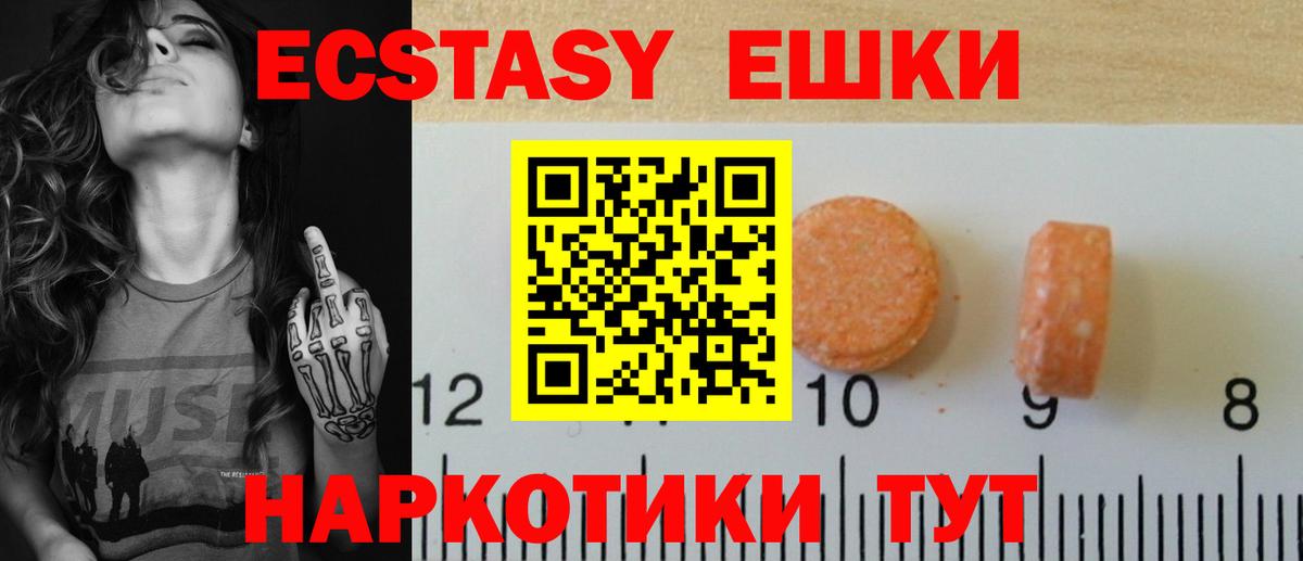 ЭКСТАЗИ TESLA Карпинск