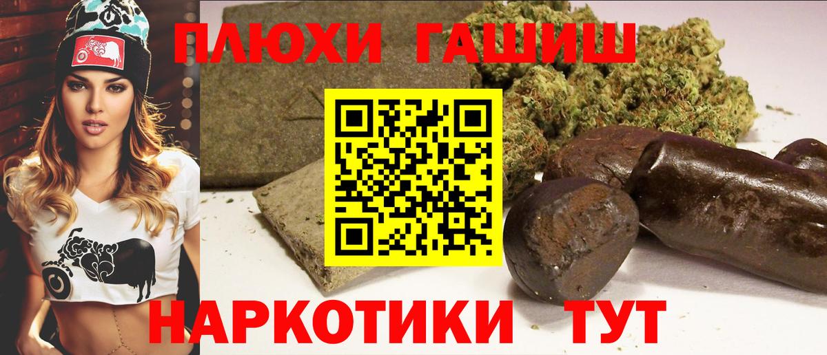 Гашиш убойный  Вход с VPN  ГАШИШ  Карпинск 