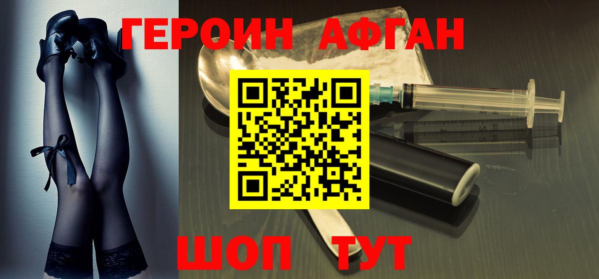 Карпинск  ГЕРОИН VHQ  Вход с VPN 