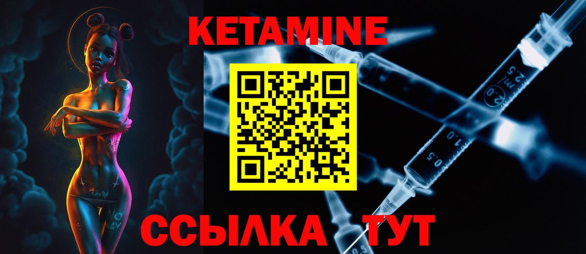 КЕТАМИН ketamine  Вход с VPN  Карпинск 