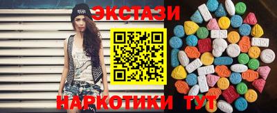 экстази Конаково