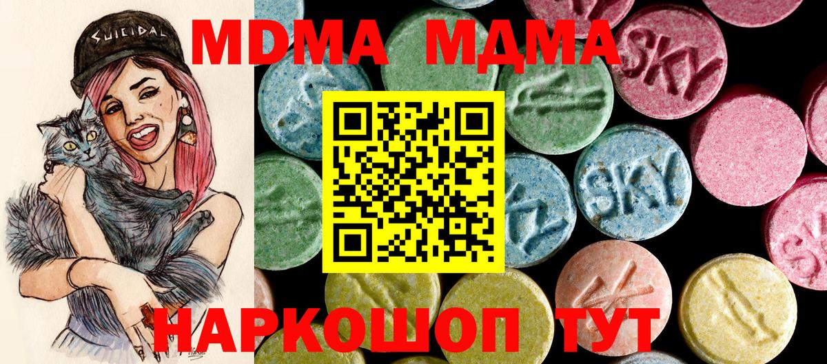 Карпинск  МДМА молли  MDMA  Вход с VPN 