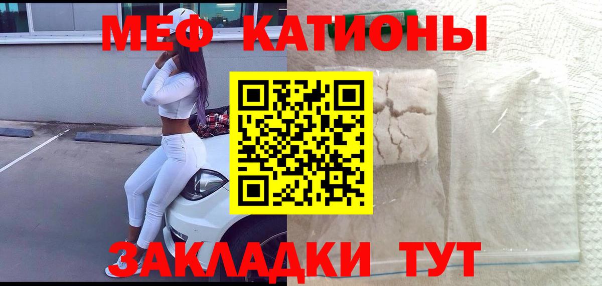Меф мяу мяу Карпинск