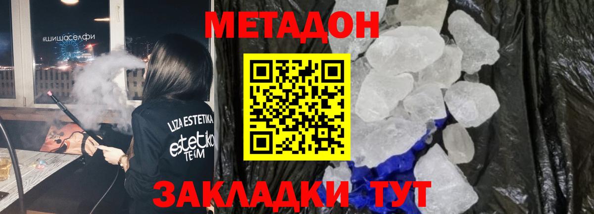 Карпинск  Метадон methadone  МЕТАДОН мёд  Вход с VPN 