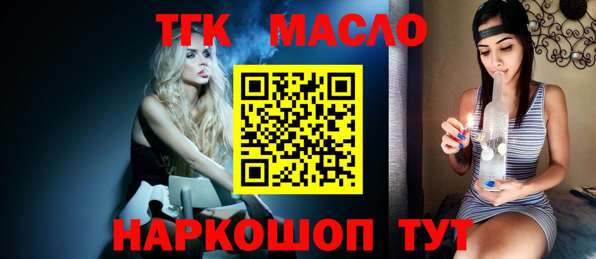 Дистиллят ТГК вейп Карпинск
